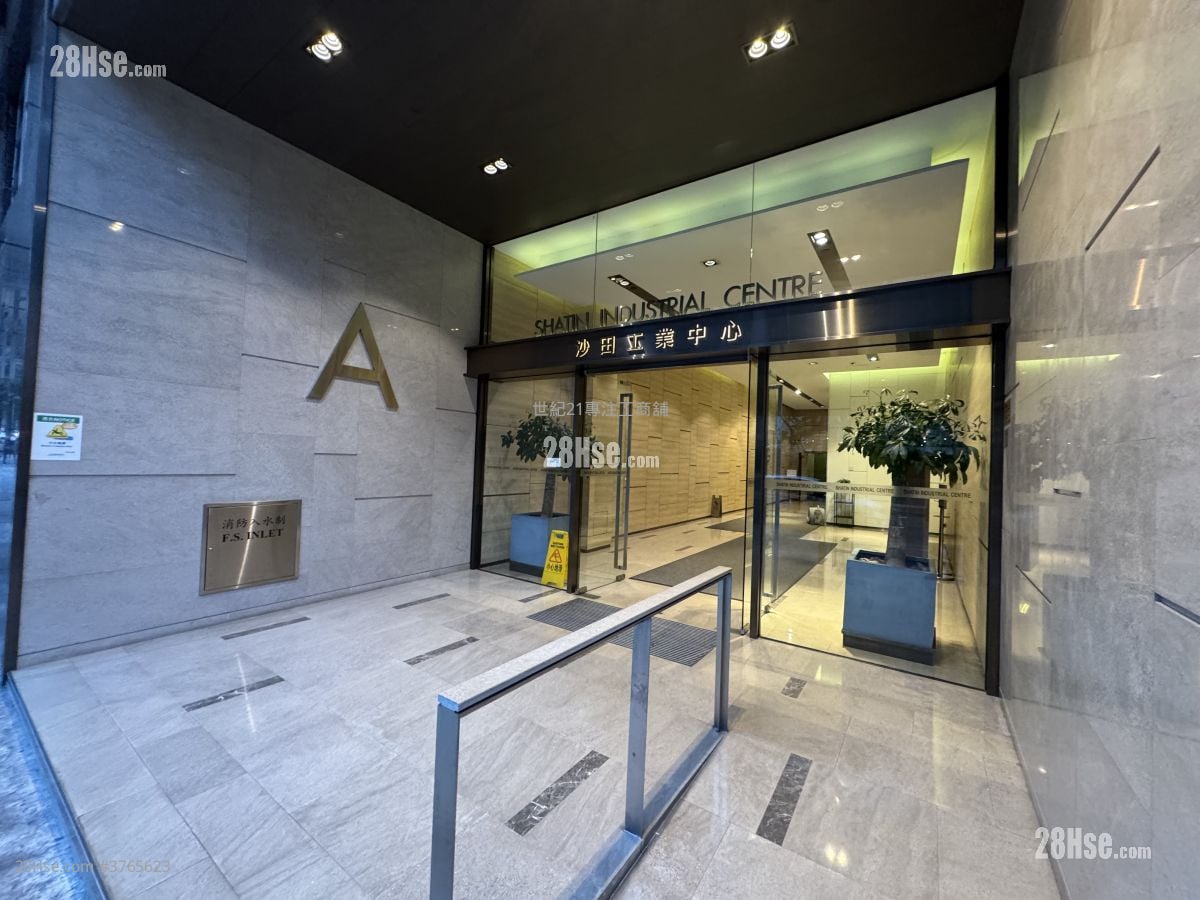Sha Tin Industrial Centre Sell