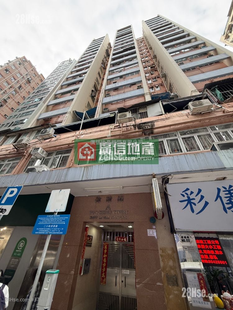 Wai Ching Court Sell 1 Bedroom , 1 Bathroom 270 ft²