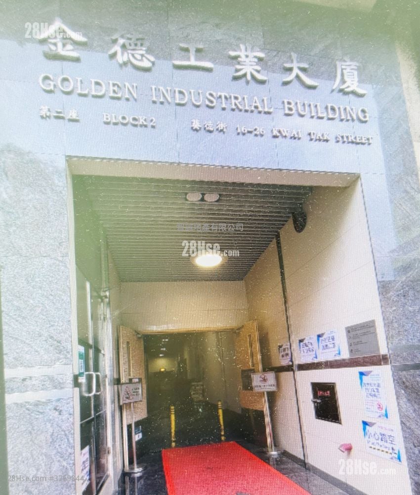 金德工业大厦 售盘 1 房 1,038 平方尺