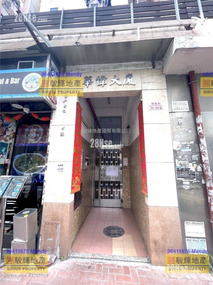 华伟大厦 售盘 1 房 , 1 浴室 315 平方尺