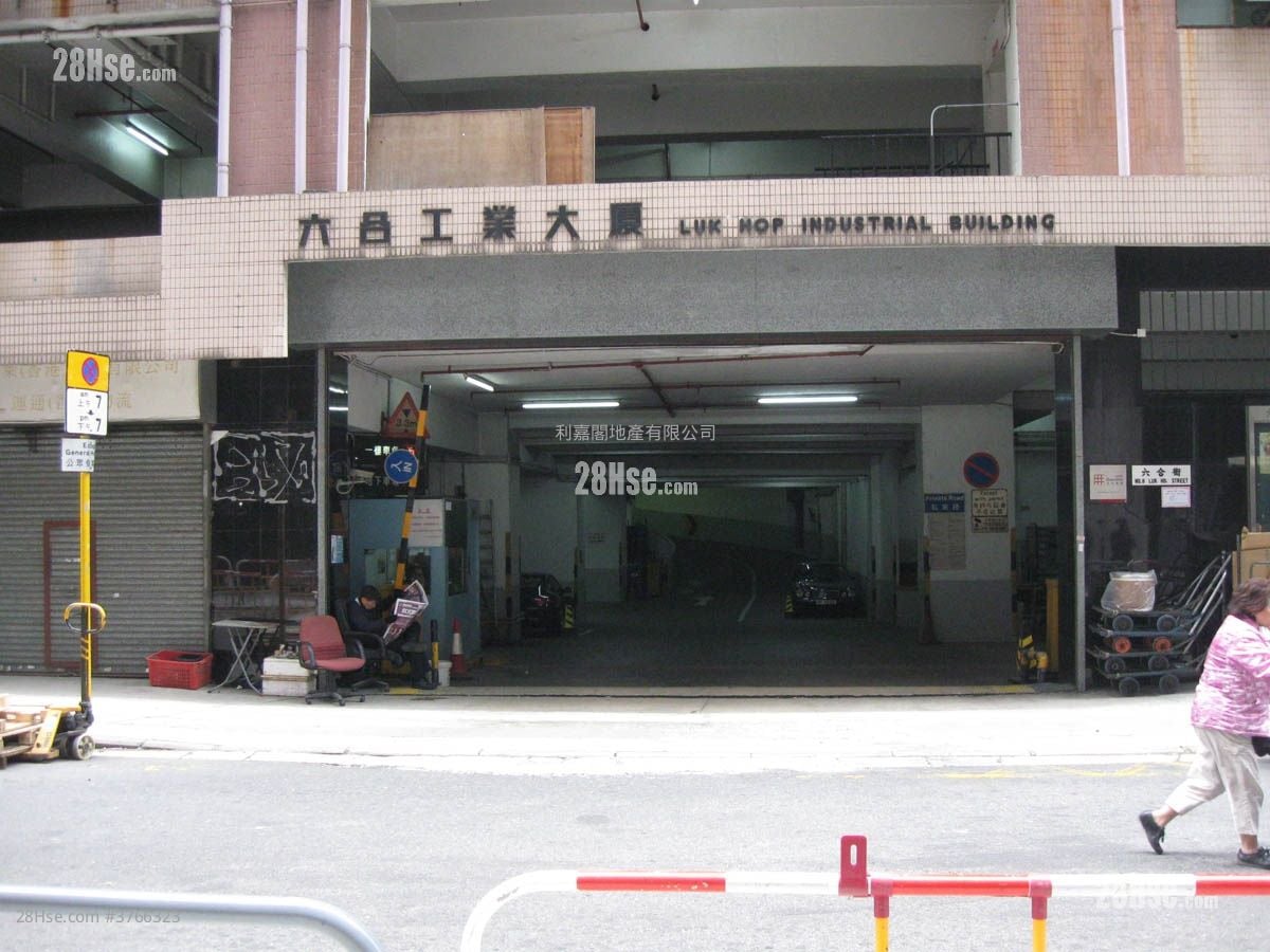 六合工业大厦 售盘