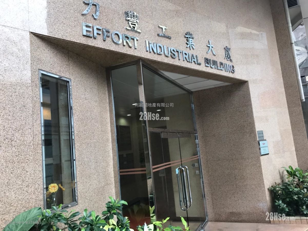 Effort Industrial Building Sell