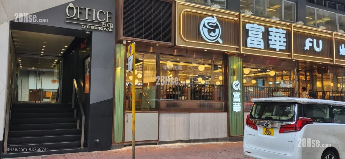 协成行上环中心 租盘