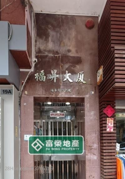 福升大厦 售盘 开放式间隔 , 1 浴室 184 平方尺