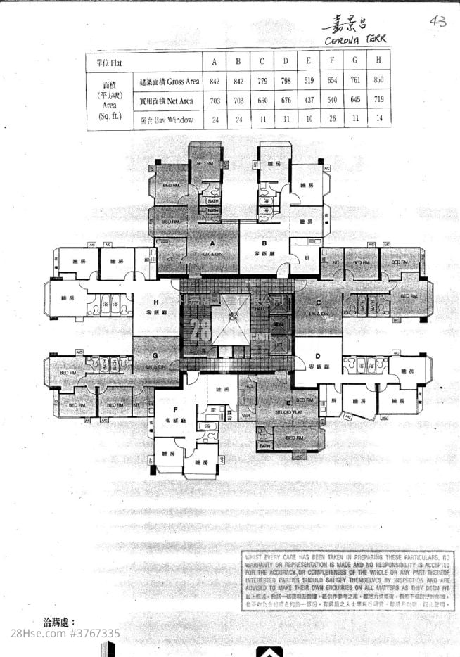 嘉景台 售盘 2 房 436 平方尺