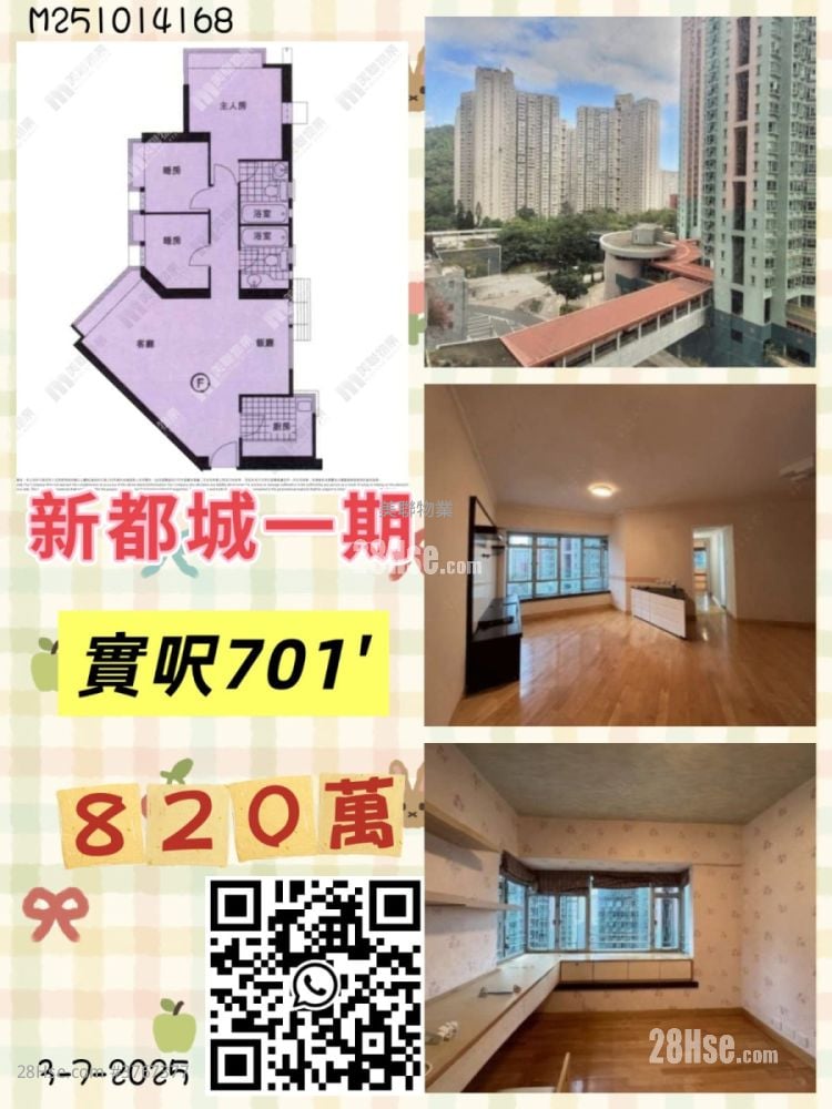 景明苑 售盘 3 房 , 1 浴室 645 平方尺