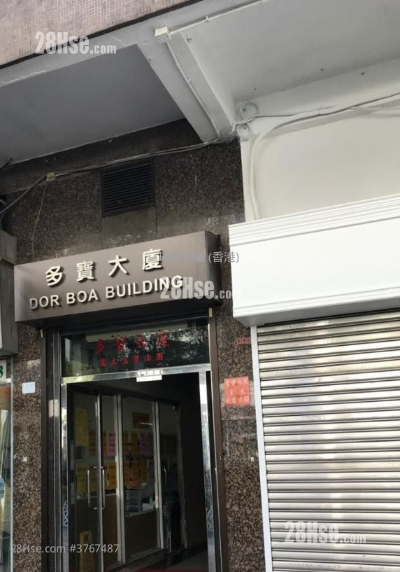 Dor Boa Building Sell 100 ft²