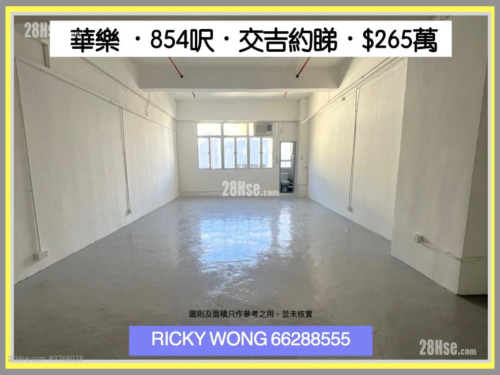 华乐工业中心 售盘 开放式间隔 , 1 厕所