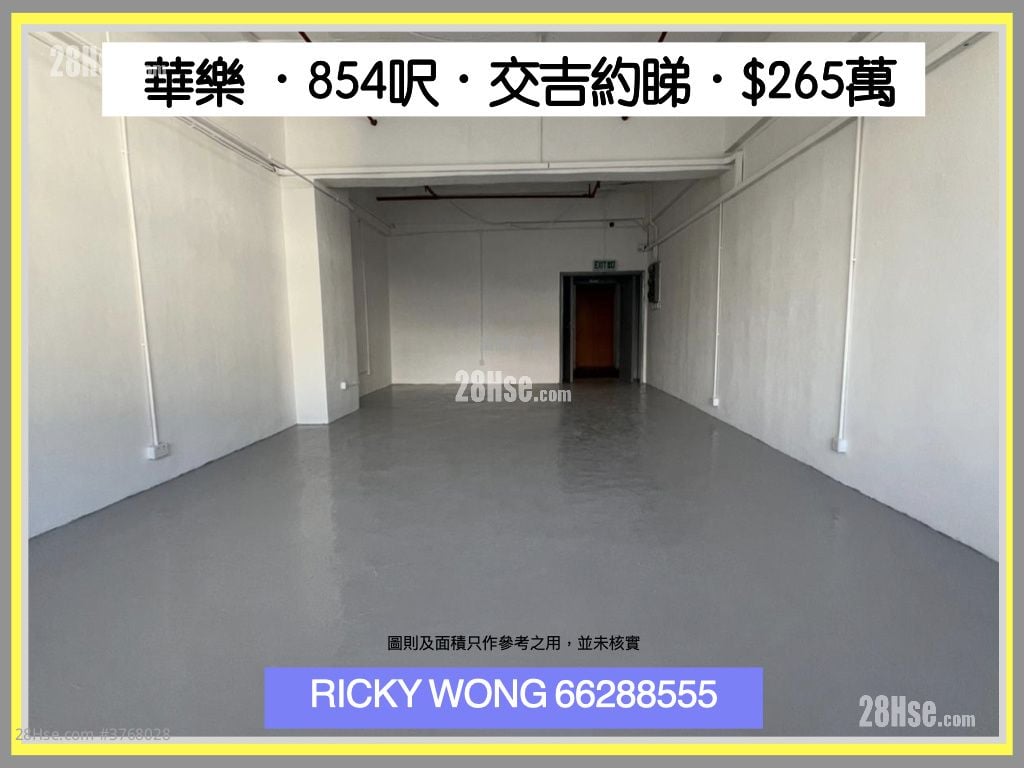 华乐工业中心 售盘 开放式间隔 , 1 厕所