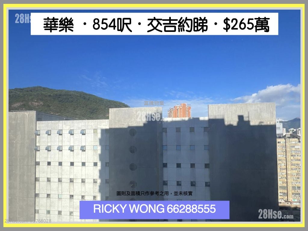 华乐工业中心 售盘 开放式间隔 , 1 厕所