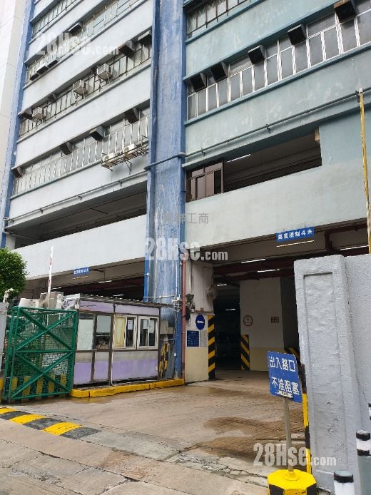 Tai Ping Industrial Centre Sell Studio , 5+ Toilets