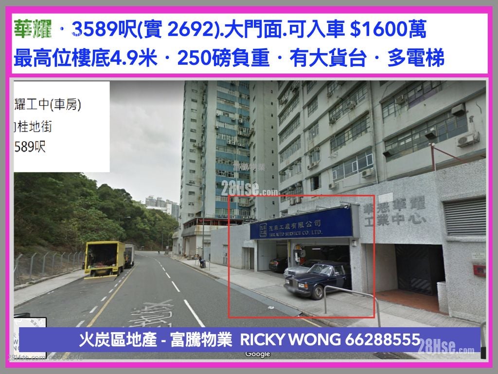 Wah Yiu Industrial Centre Sell Studio , 1 Toilet