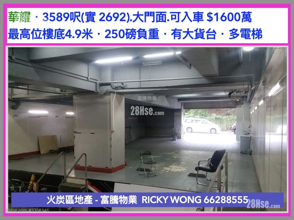 Wah Yiu Industrial Centre Sell Studio , 1 Toilet