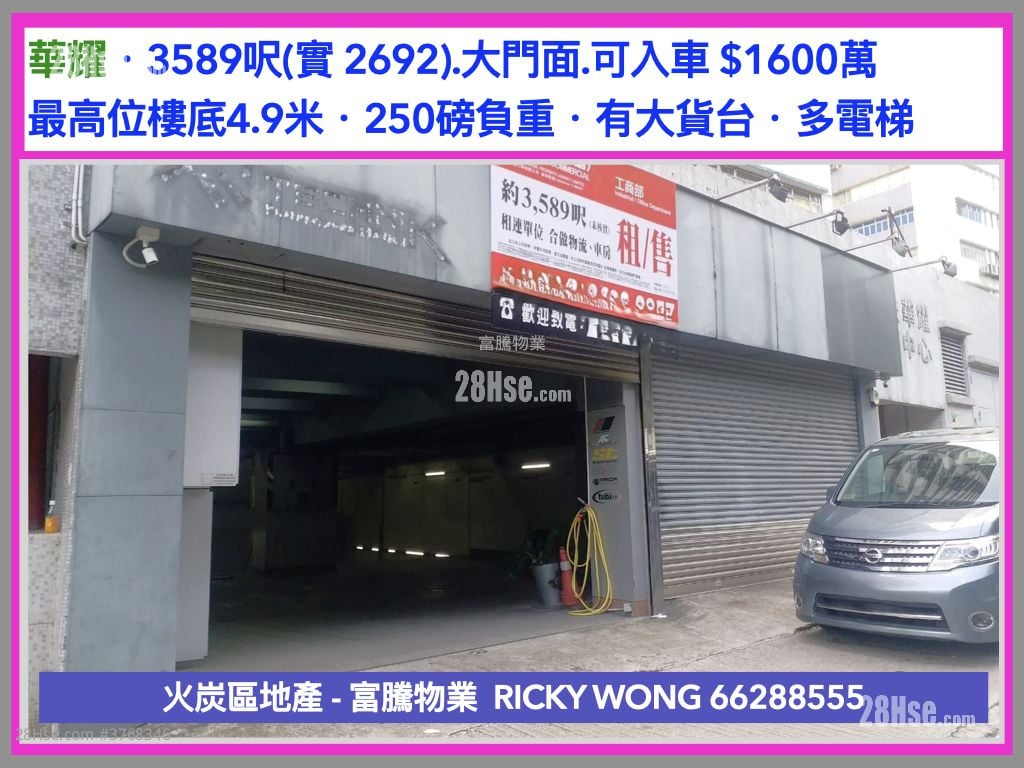 Wah Yiu Industrial Centre Sell Studio , 1 Toilet