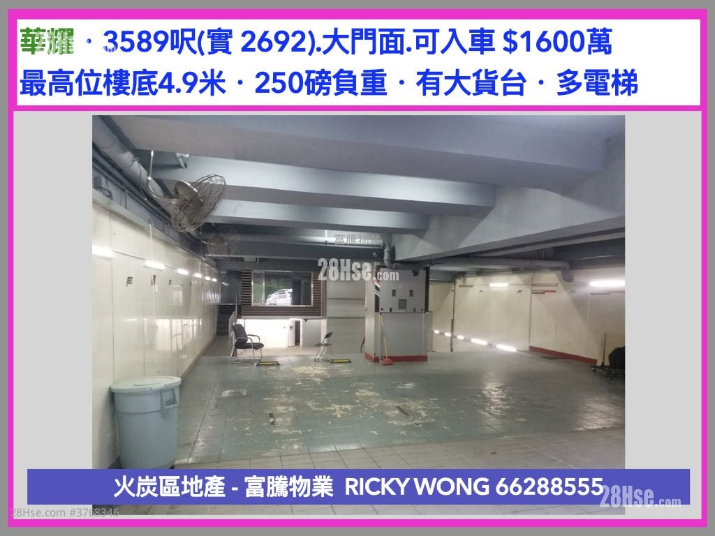 Wah Yiu Industrial Centre Sell Studio , 1 Toilet