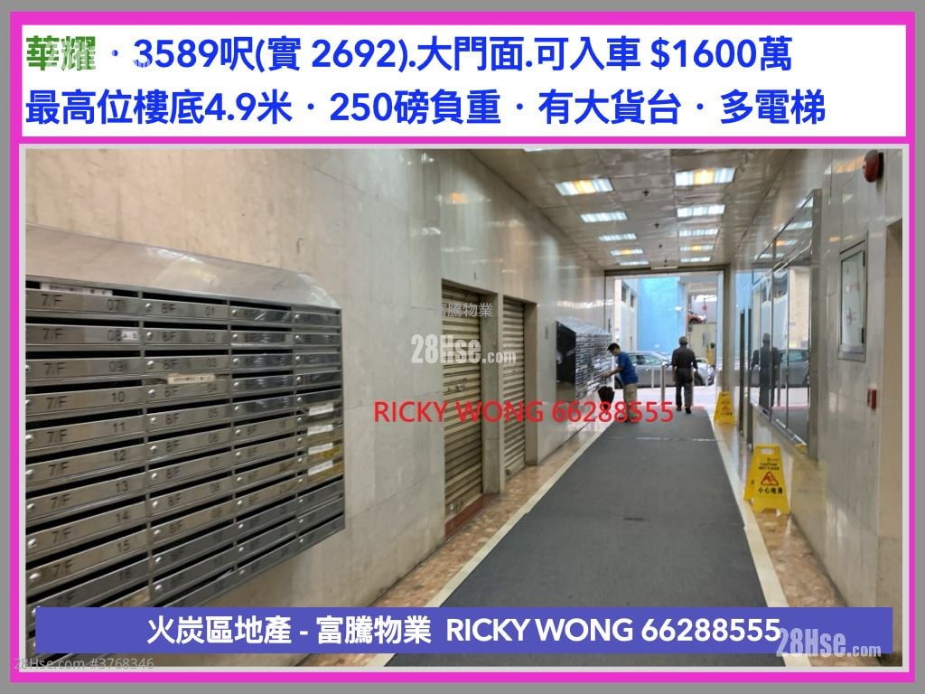 Wah Yiu Industrial Centre Sell Studio , 1 Toilet