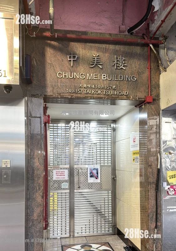 Chung Mei Building Sell 2 Bedrooms , 1 Bathroom 400 ft²