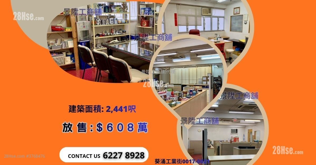 美安工业大厦 售盘