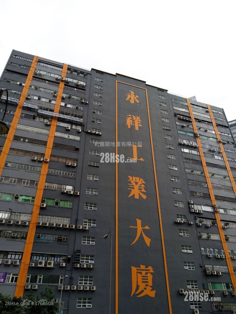 Wing Cheung Industrial Building Sell