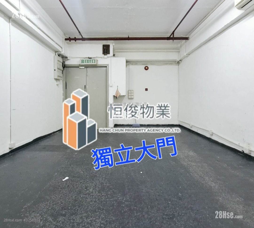 Superluck Industrial Centre Rental