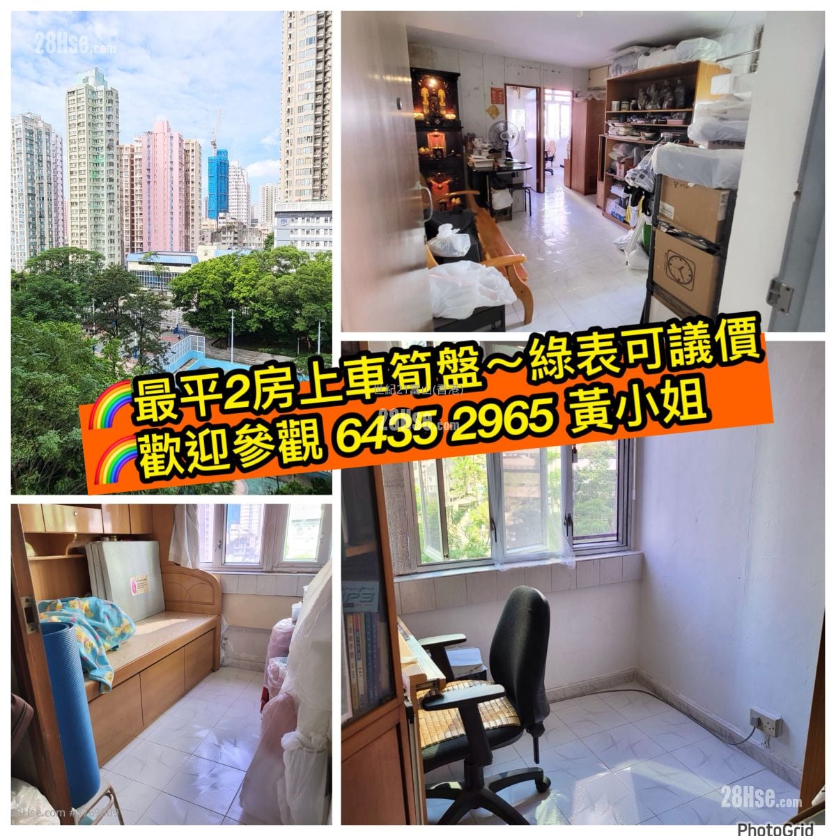 凤德邨 售盘 2 房 , 1 浴室 407 平方尺