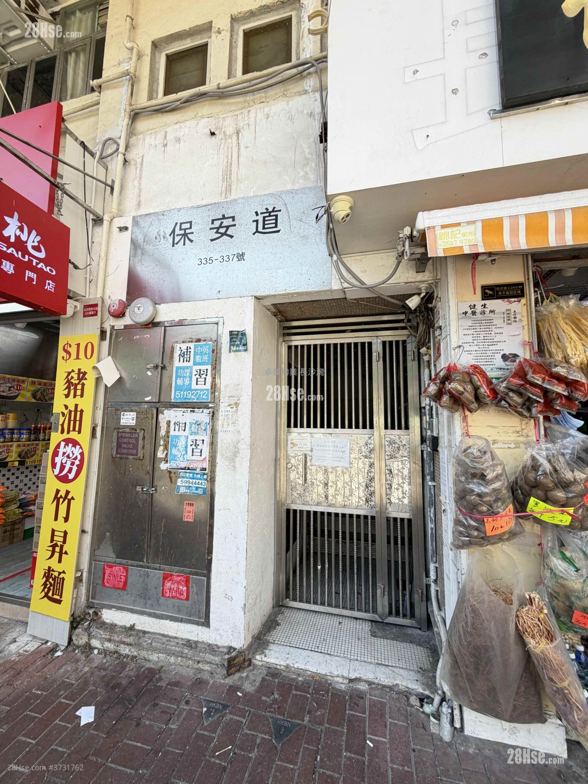 Po On Road Sell 1,900 ft²