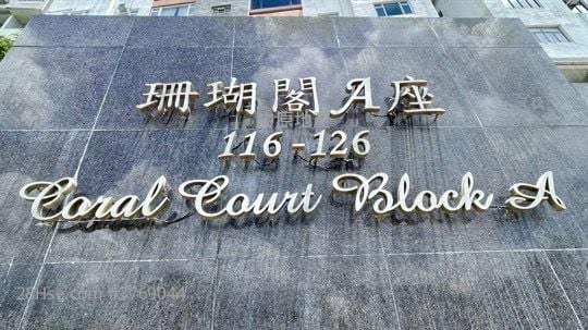 珊瑚阁 售盘 3 房 1,173 平方尺