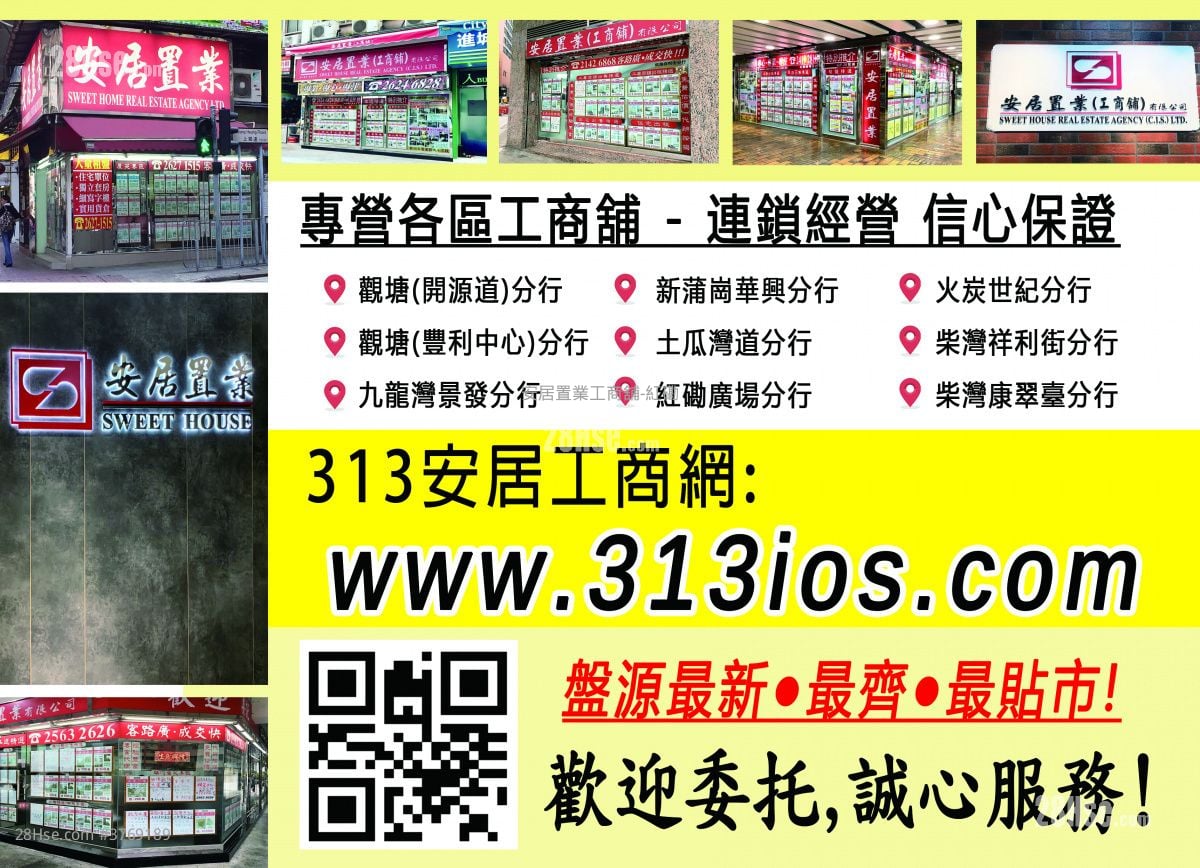 Hung Hom Square Rental