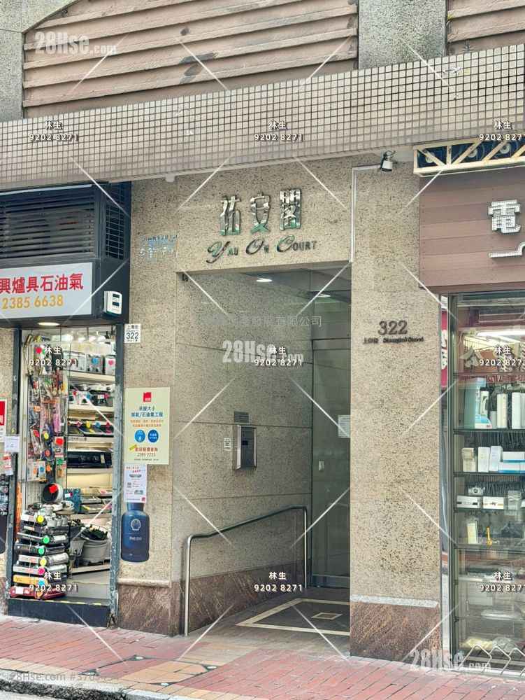 上海街322號 Sell 2 Bedrooms , 1 Bathroom 318 ft²