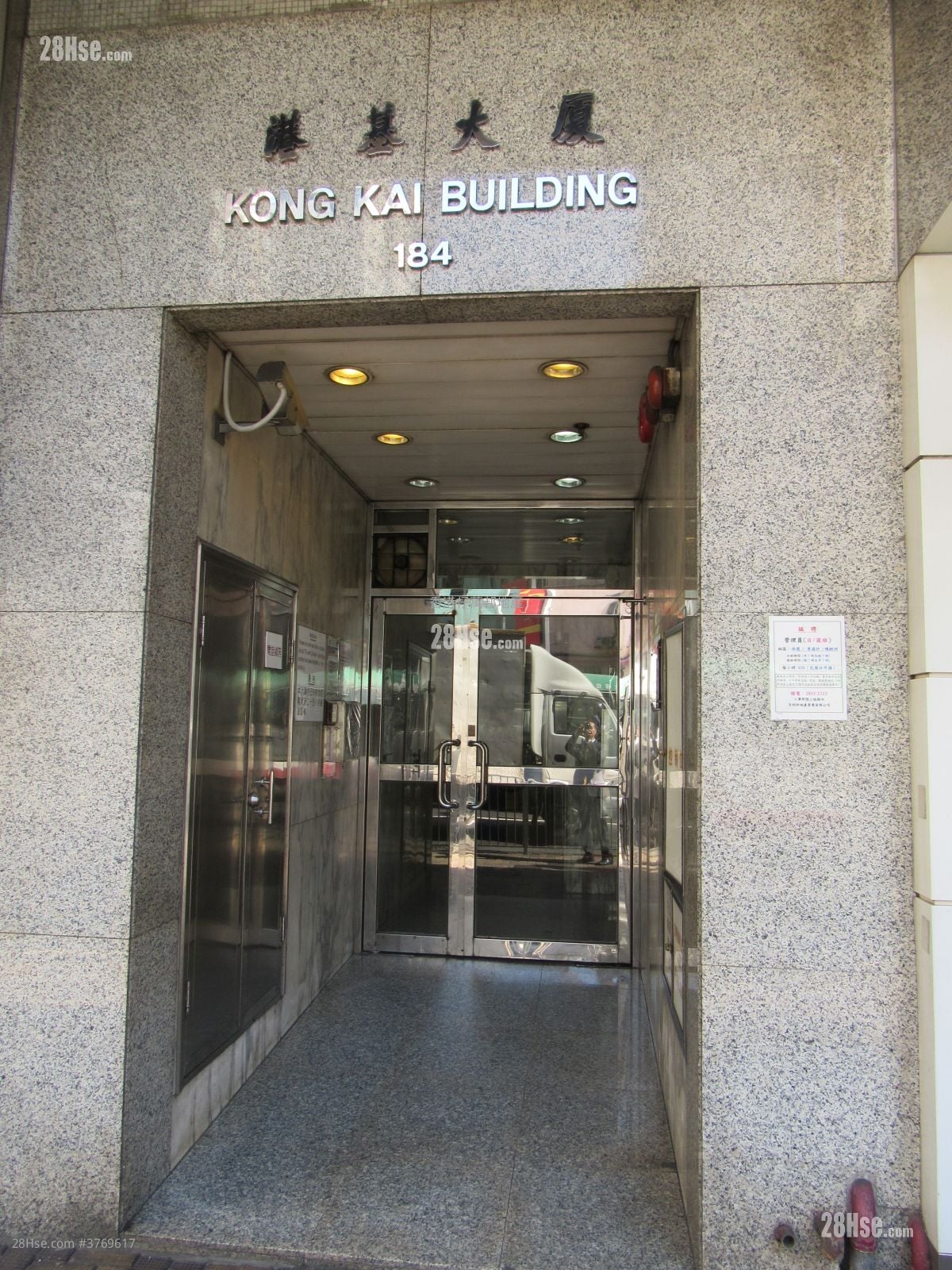 港基大厦 租盘 2 房 355 平方尺