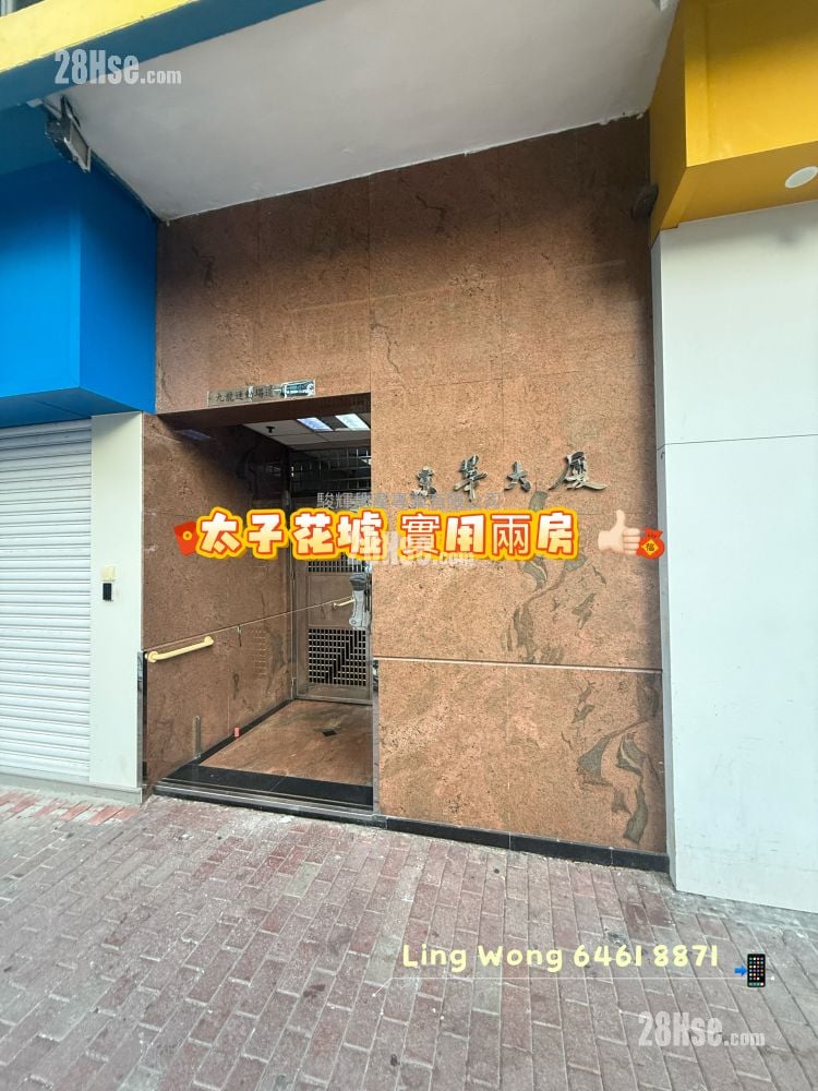 京华大厦 售盘 2 房 , 1 浴室 405 平方尺