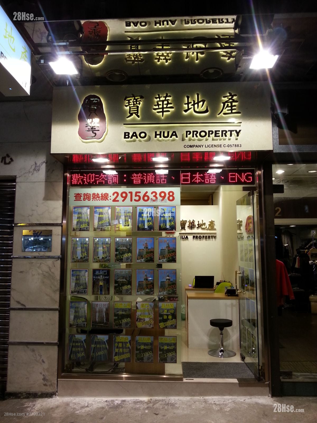 柏嘉商业中心 售盘