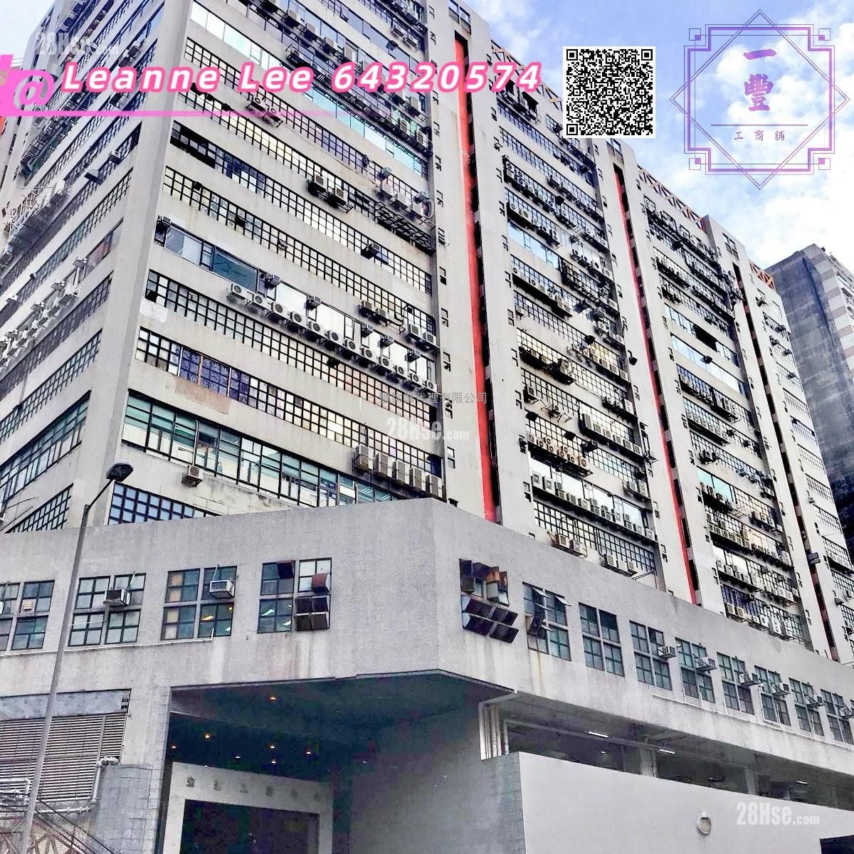 宏达工业中心 售盘