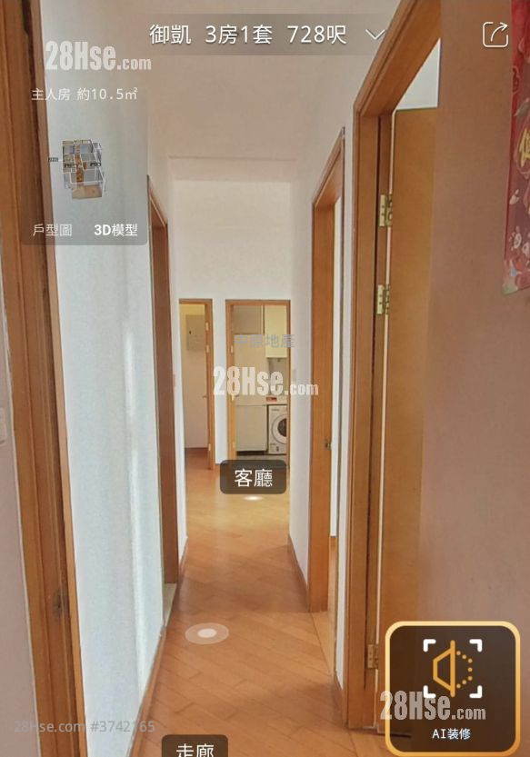 御凱 租盤 2 浴室 728 平方呎