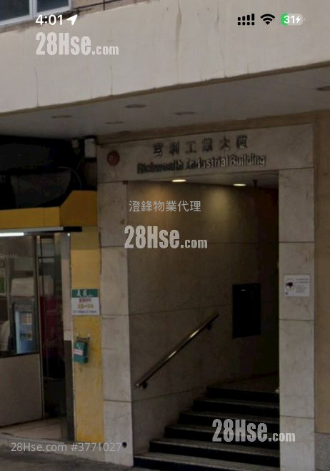 富利工业大厦 售盘