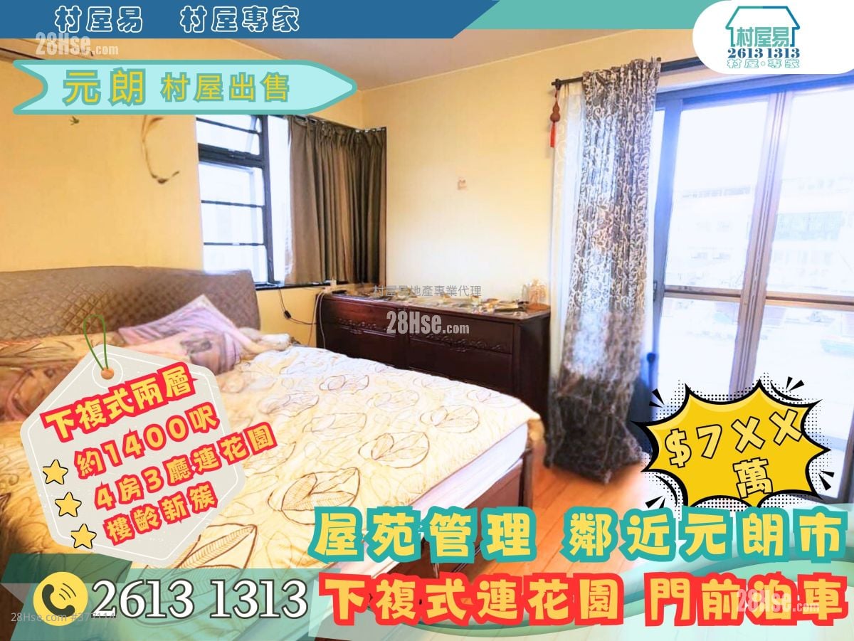 Village Sell 4 Bedrooms , 3 Bathrooms 1,400 ft²