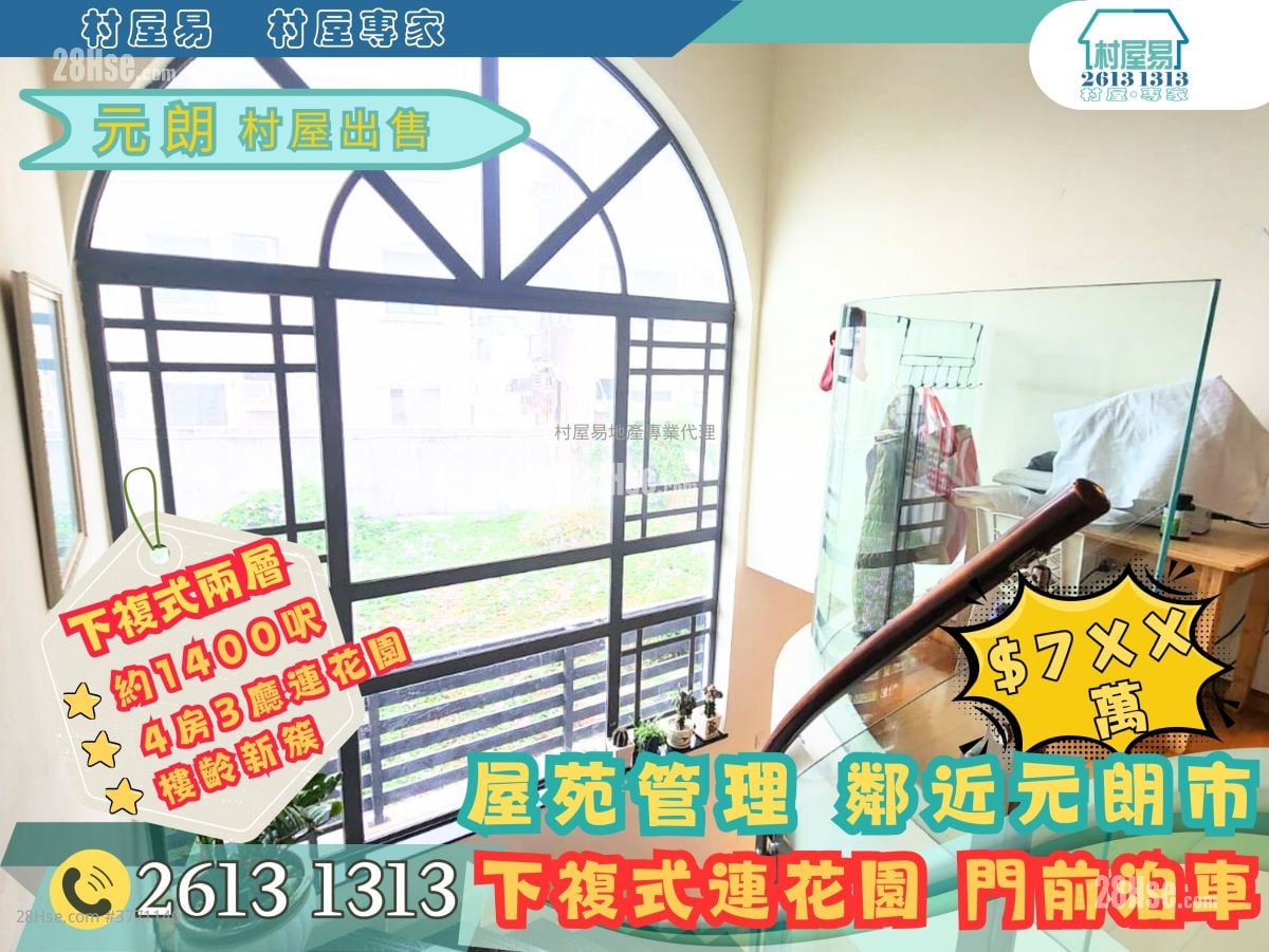 Village Sell 4 Bedrooms , 3 Bathrooms 1,400 ft²