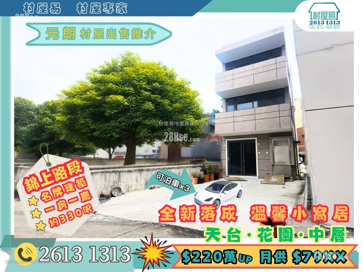 村屋 售盘 1 房 , 1 浴室 300 平方尺