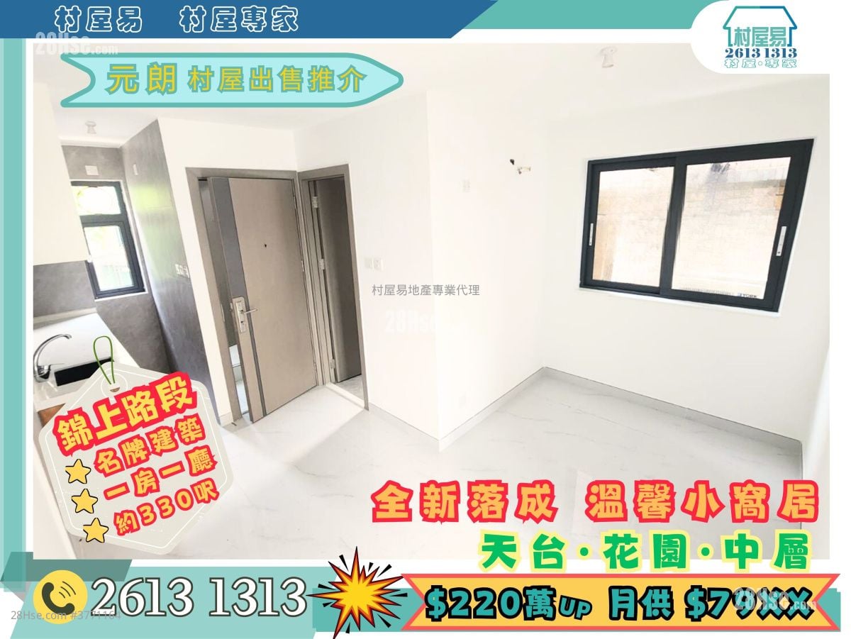 村屋 售盘 1 房 , 1 浴室 300 平方尺