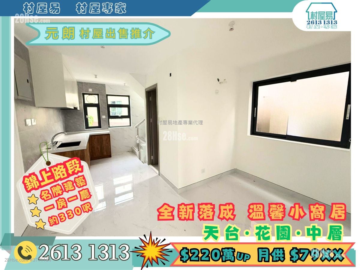 村屋 售盘 1 房 , 1 浴室 300 平方尺