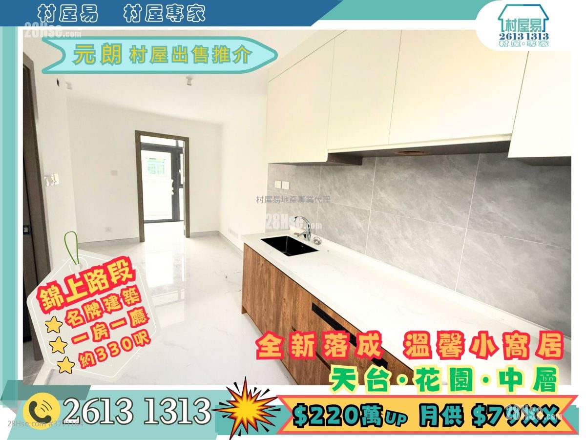 村屋 售盘 1 房 , 1 浴室 300 平方尺