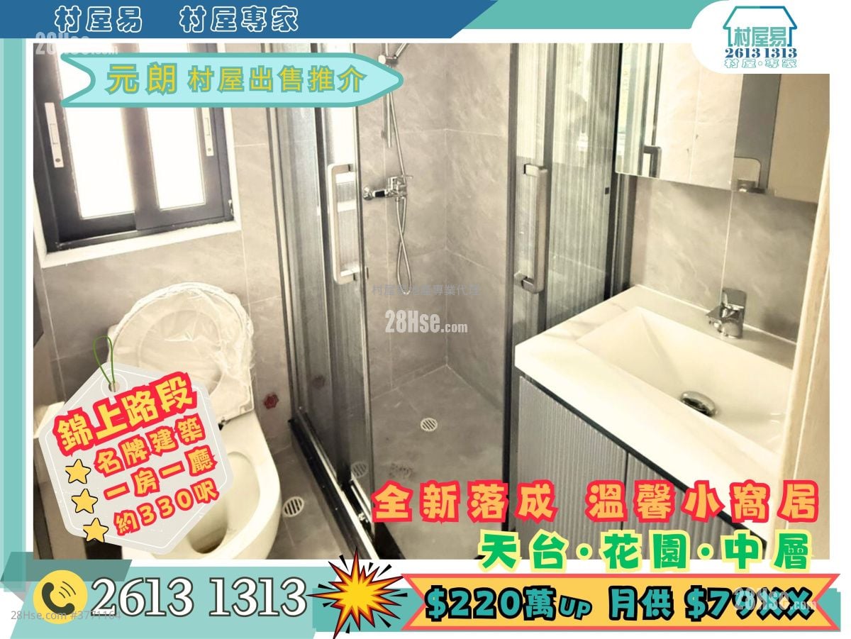 村屋 售盘 1 房 , 1 浴室 300 平方尺