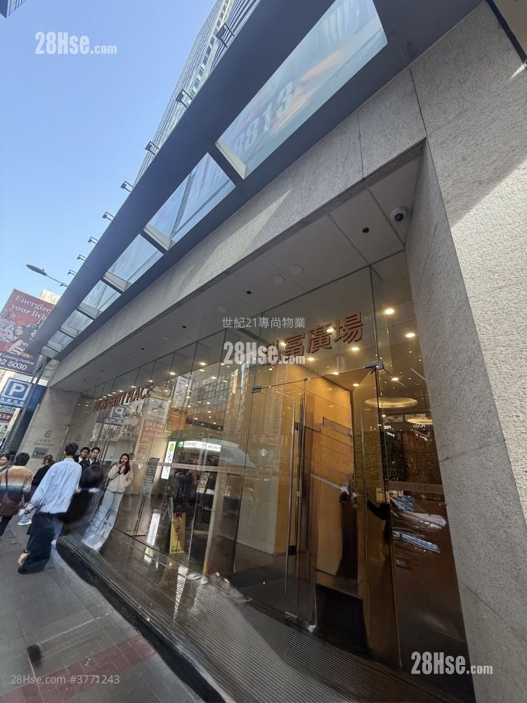 Prosperity Place Rental