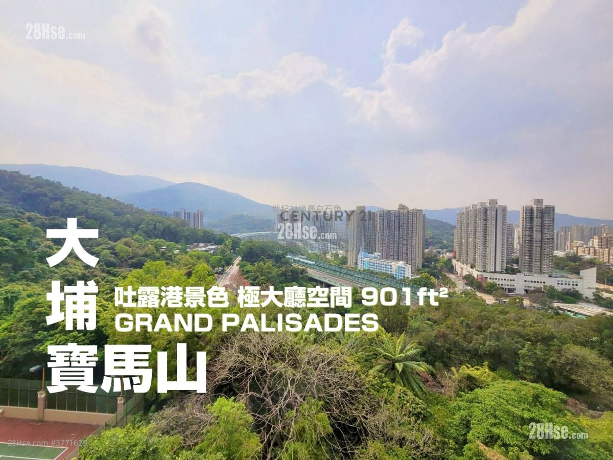 大埔宝马山 售盘 3 房 , 2 浴室 901 平方尺