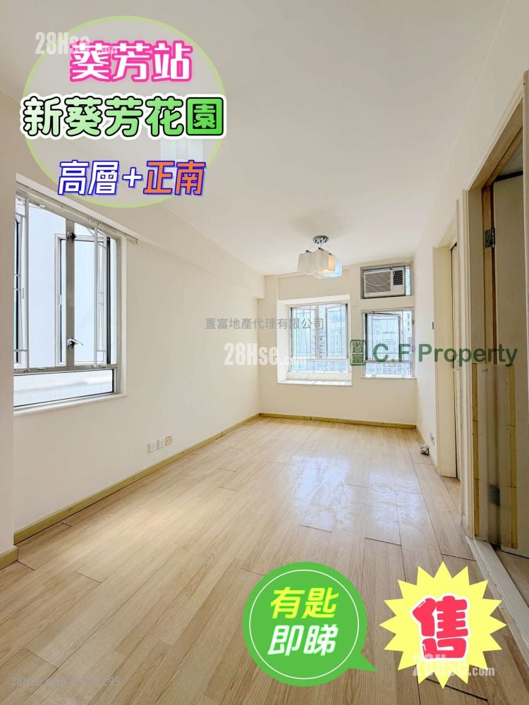 New Kwai Fong Gardens Sell 2 Bedrooms 418 ft²