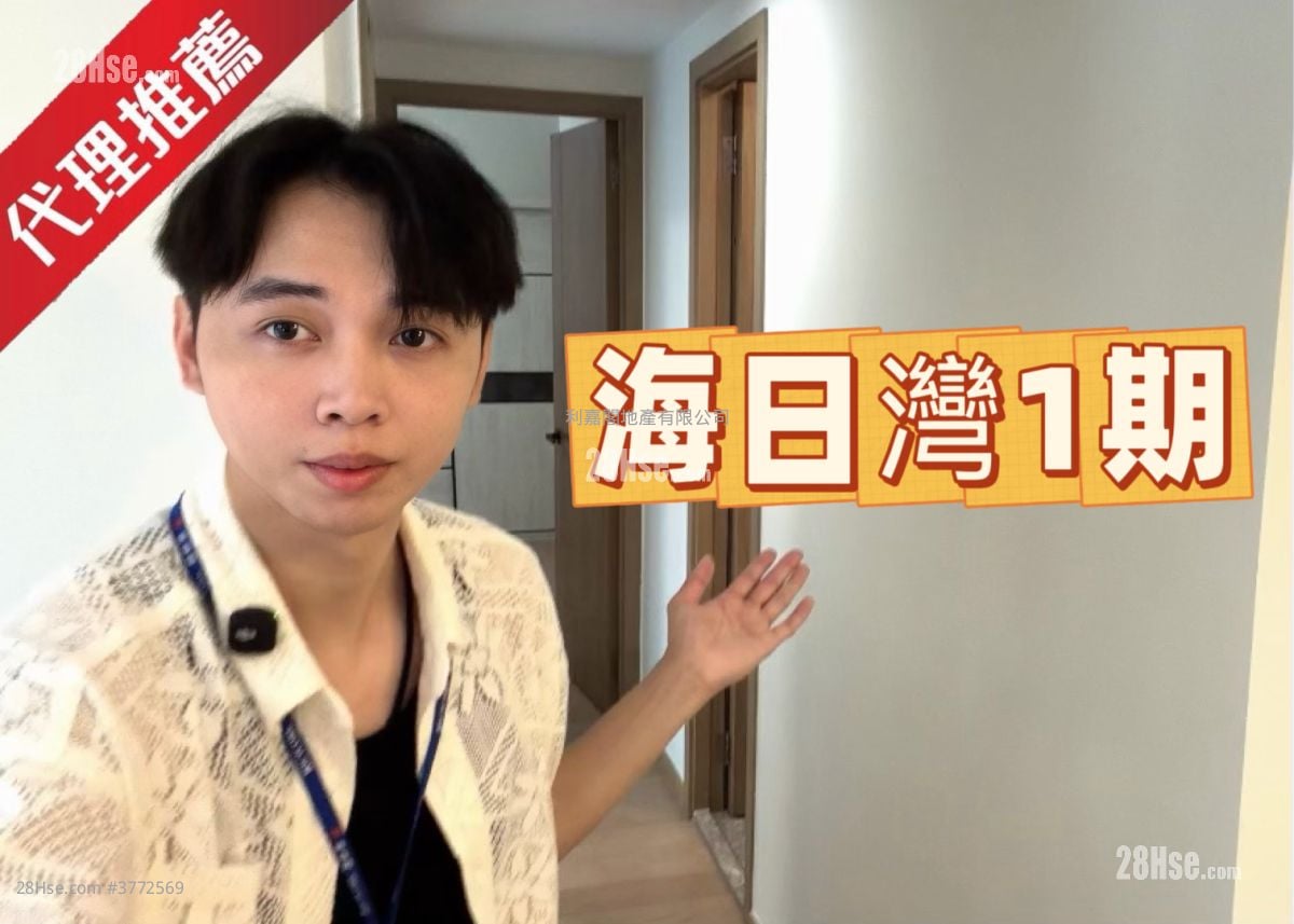 海日湾 售盘 3 房 , 2 浴室 788 平方尺