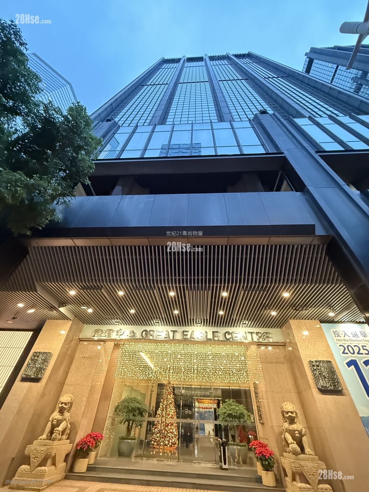 Harbour Centre Rental