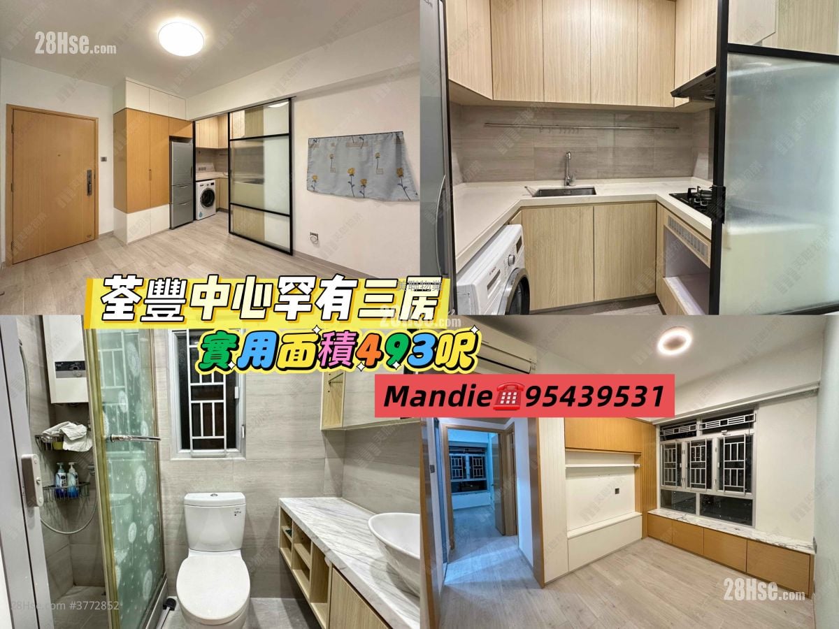 Tsuen Fung Centre Sell 3 Bedrooms 493 ft²