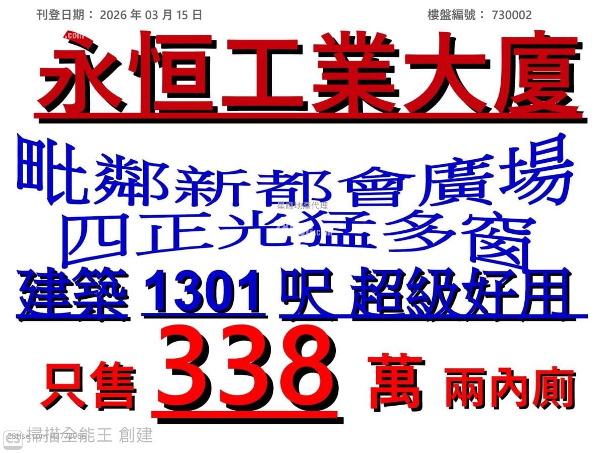 Tak Fung Industrial Centre Sell