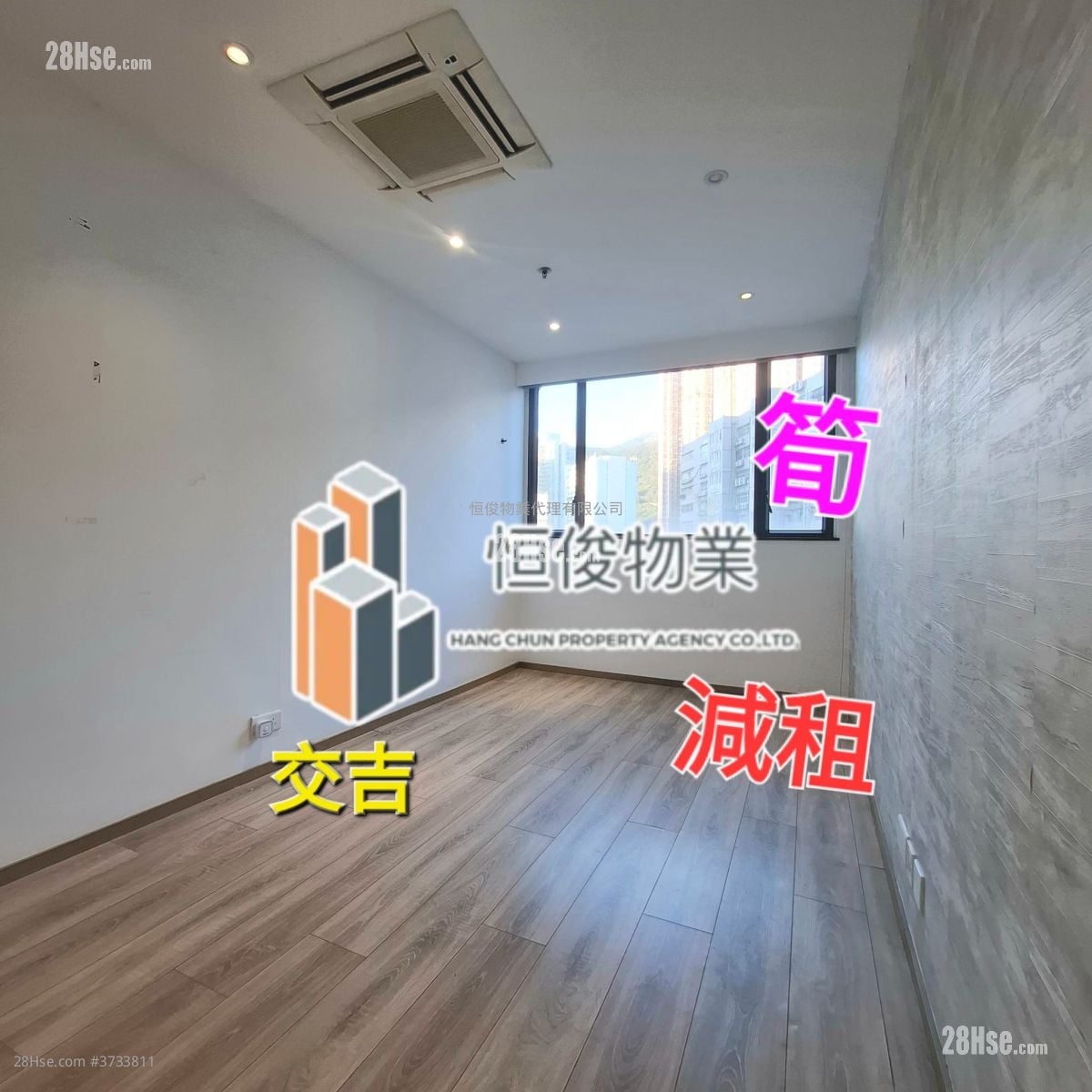 信義工業大廈 租盤